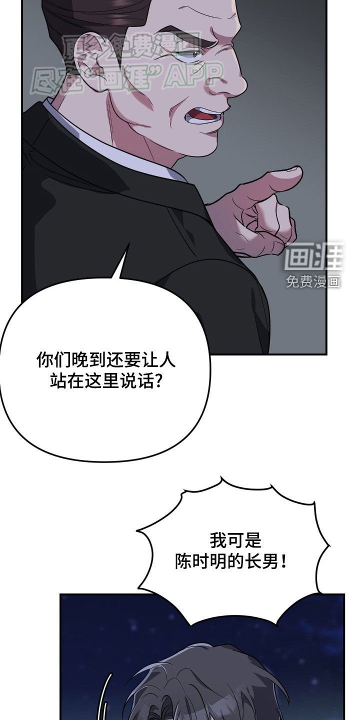 第15章：不满