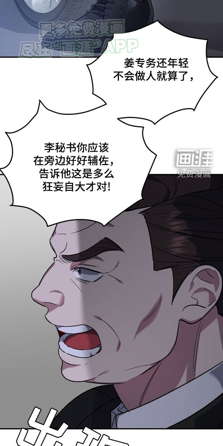 第15章：不满