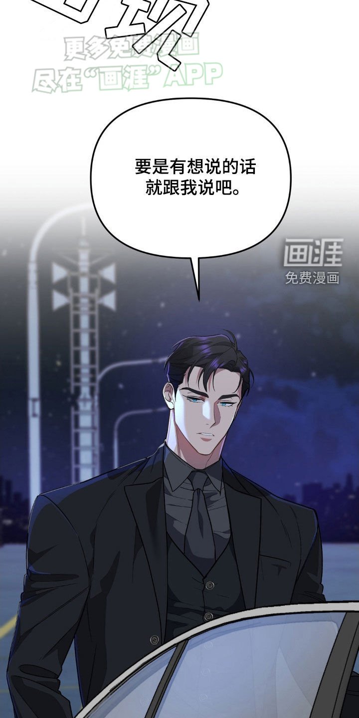 第15章：不满