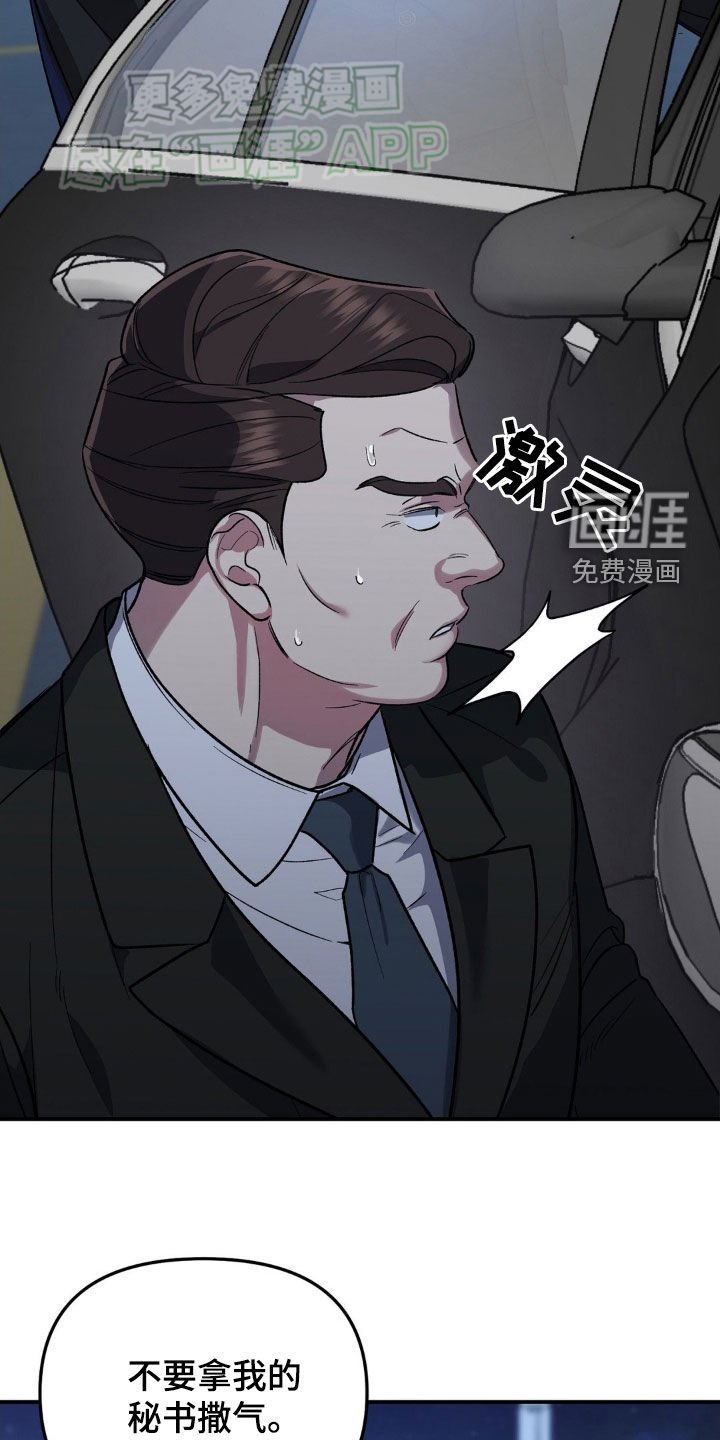第15章：不满