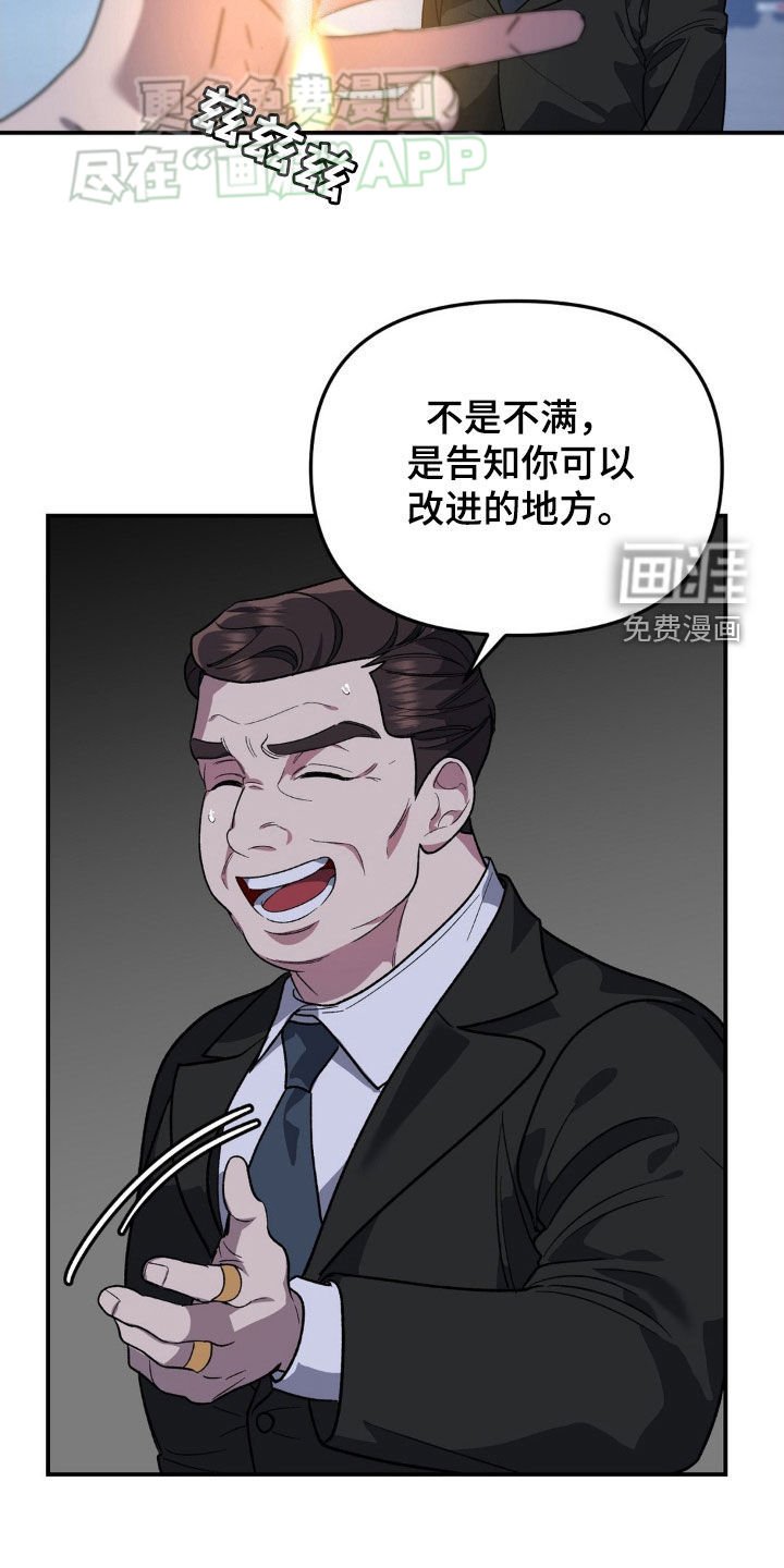 第15章：不满