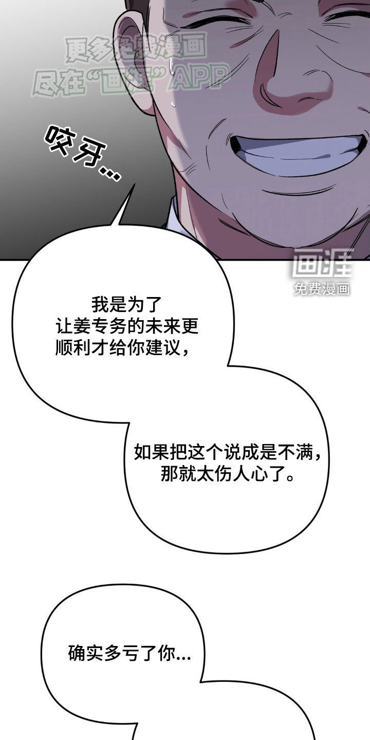 第15章：不满