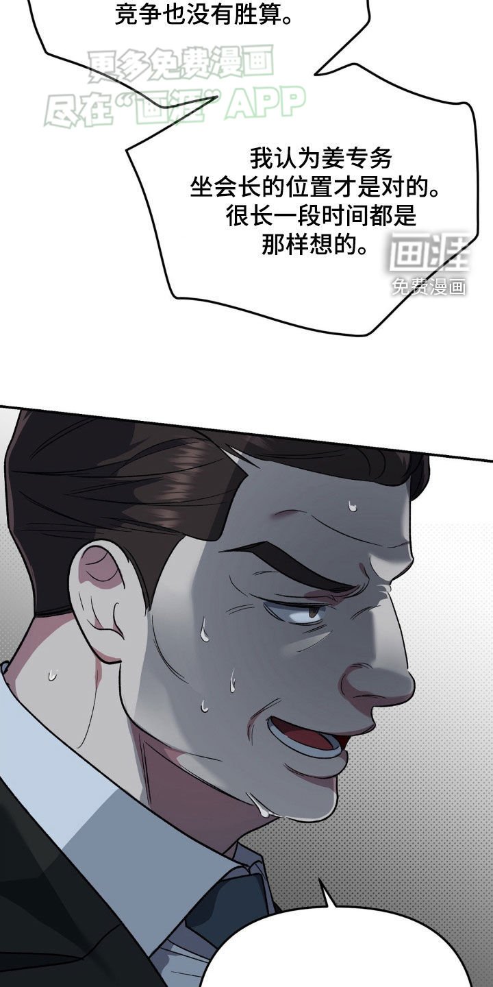 第16章：我保证