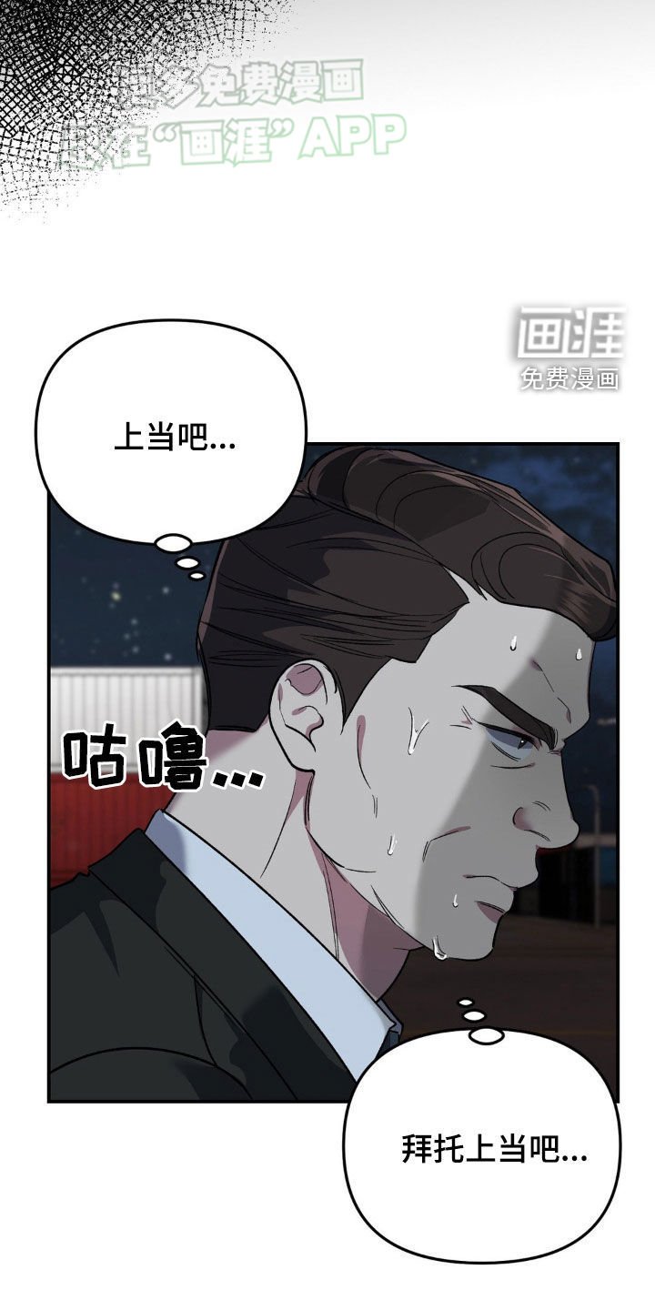 第16章：我保证