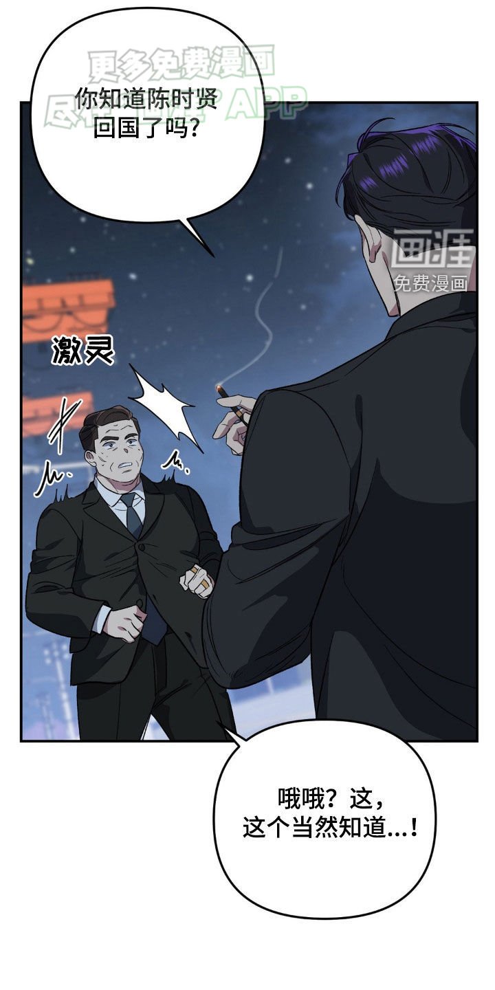 第16章：我保证