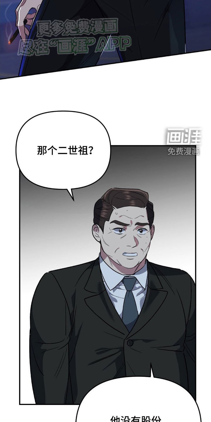 第16章：我保证