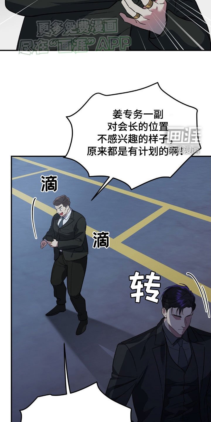 第16章：我保证