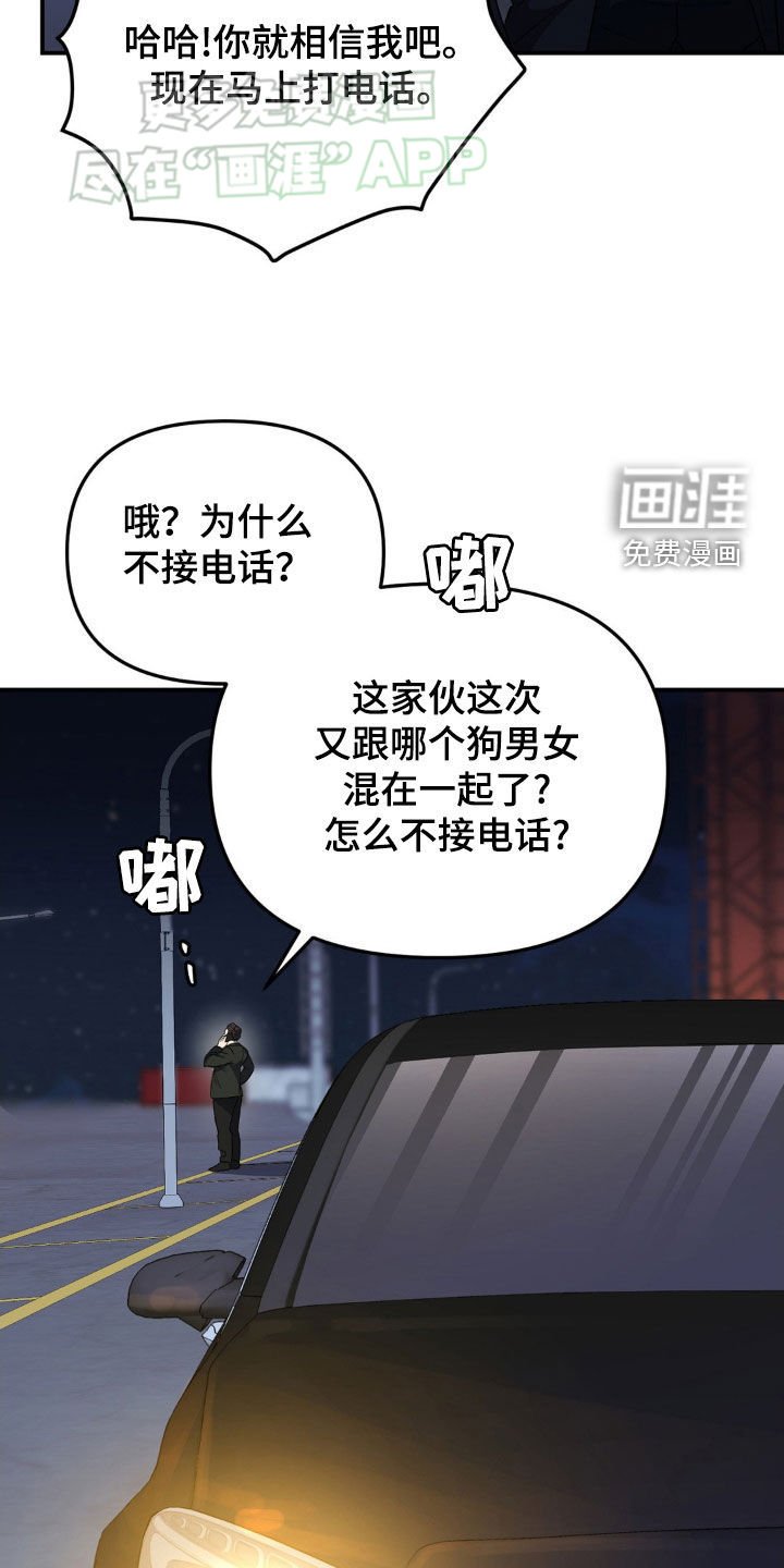 第16章：我保证