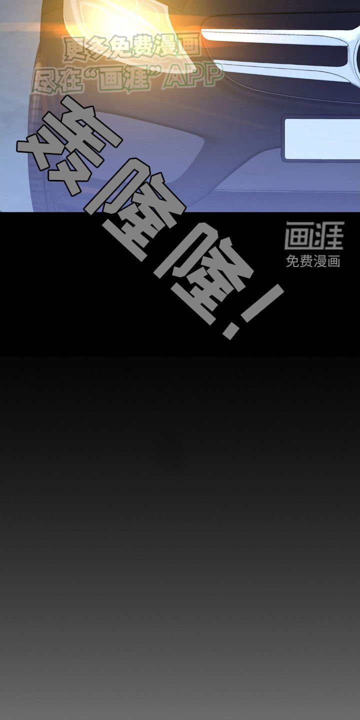 第16章：我保证