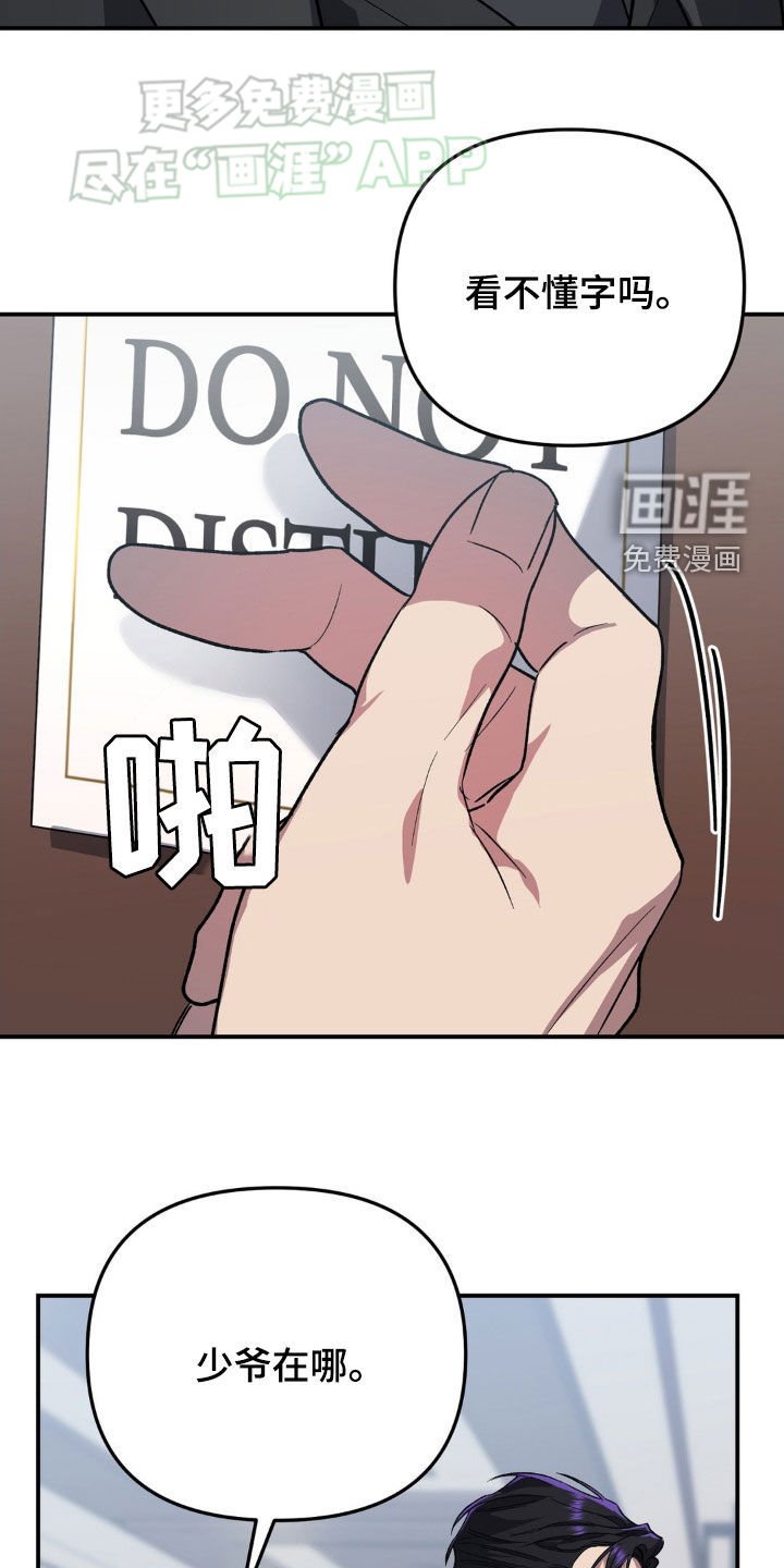第16章：我保证