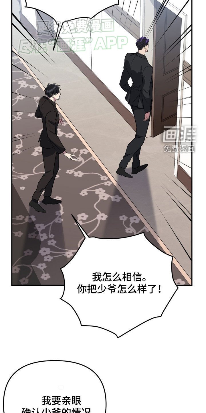 第16章：我保证