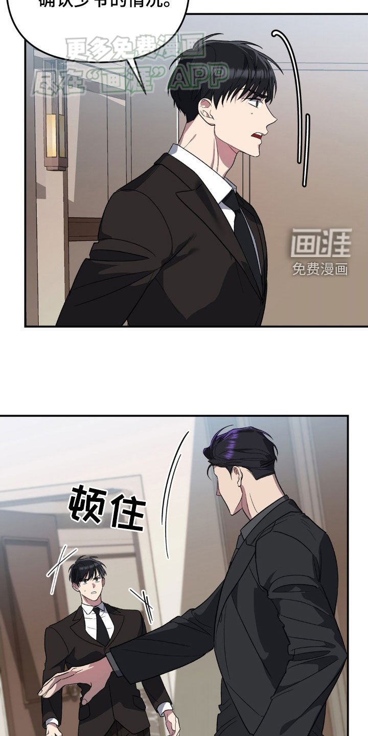 第16章：我保证