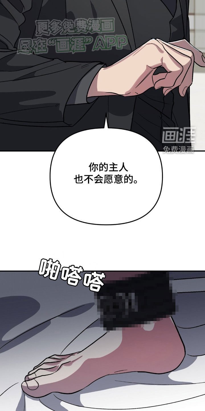 第16章：我保证