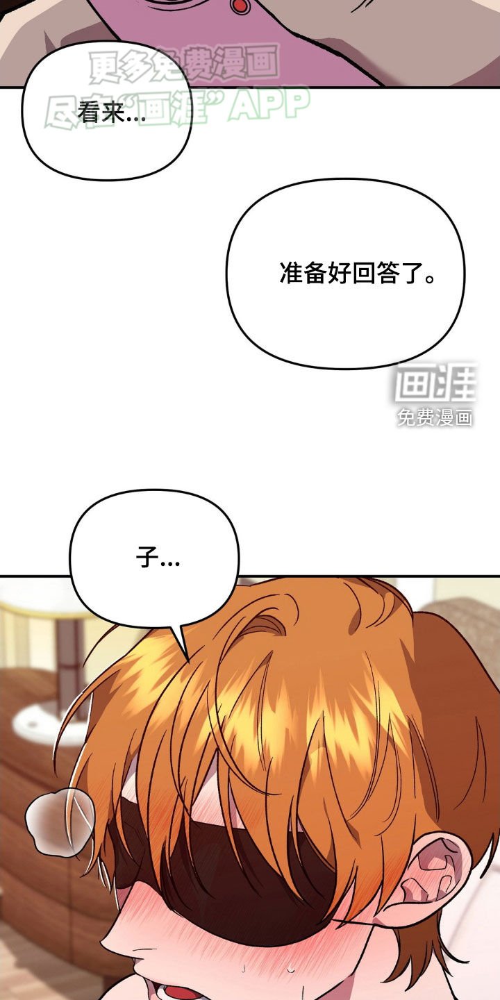 第17章：属于我