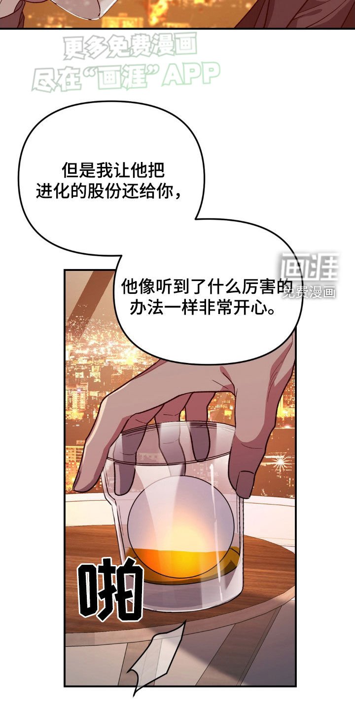 第17章：属于我