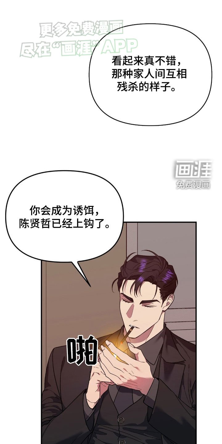 第17章：属于我
