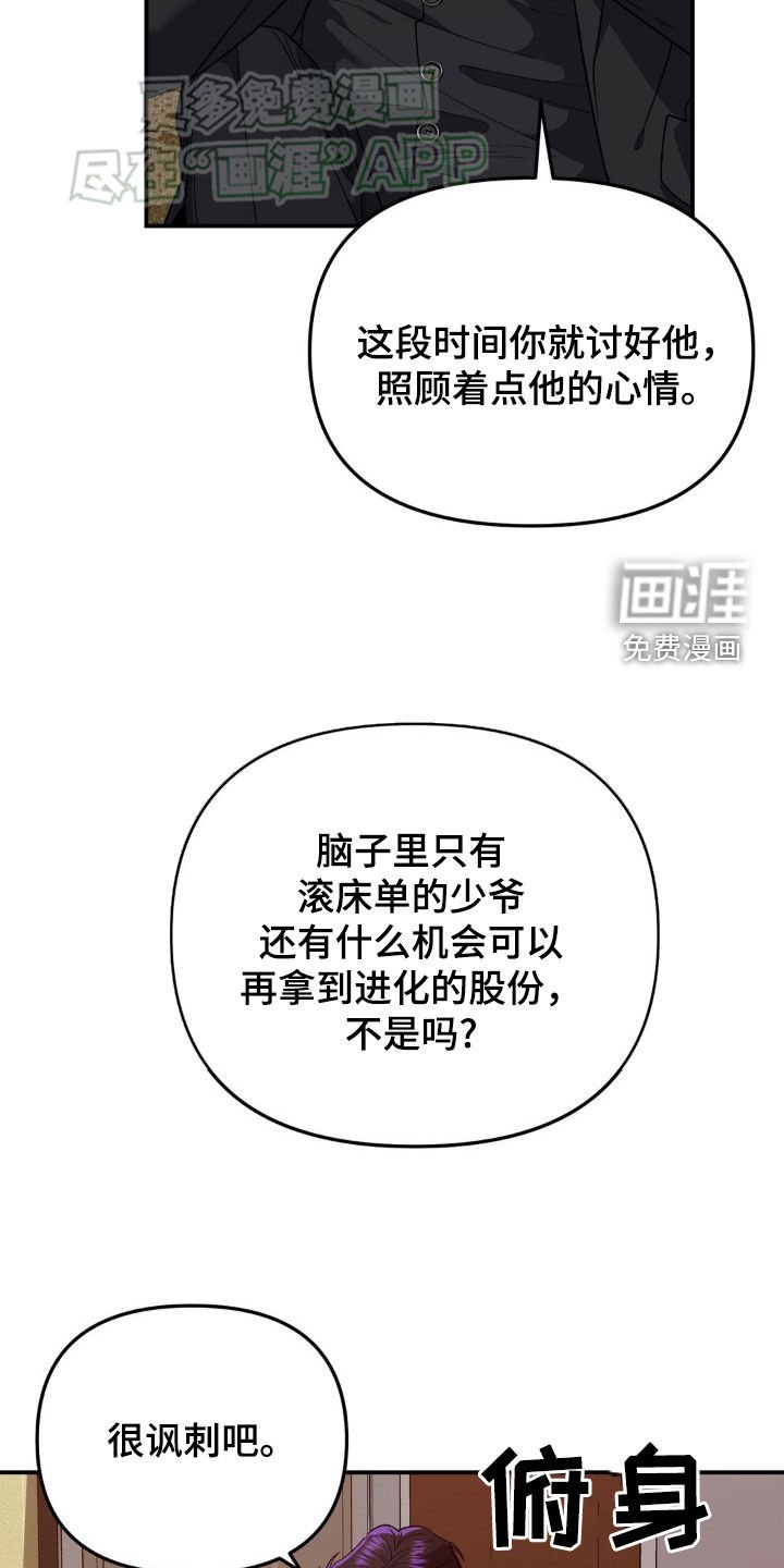 第17章：属于我
