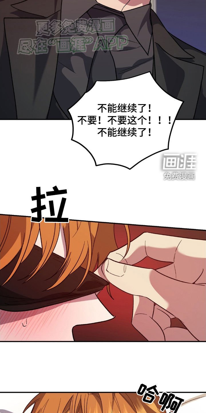 第17章：属于我