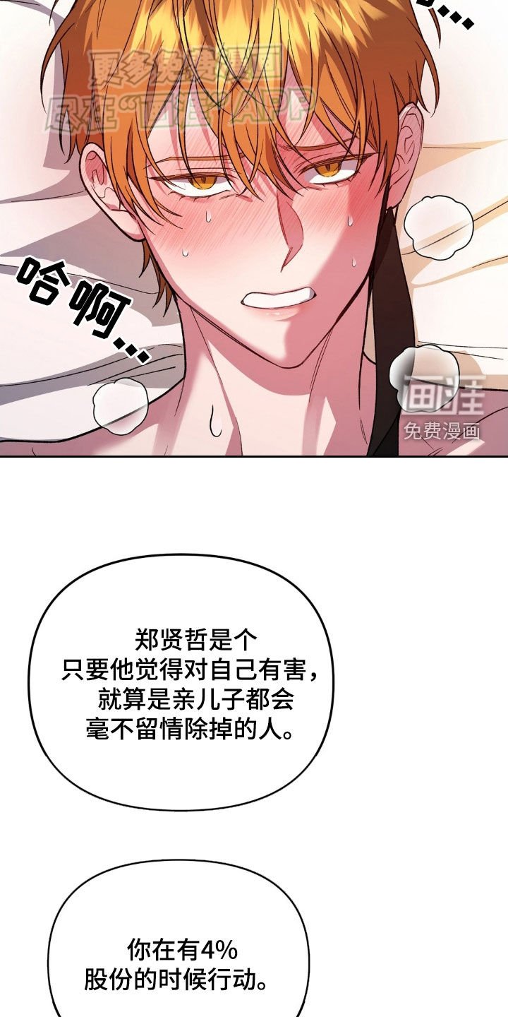 第17章：属于我