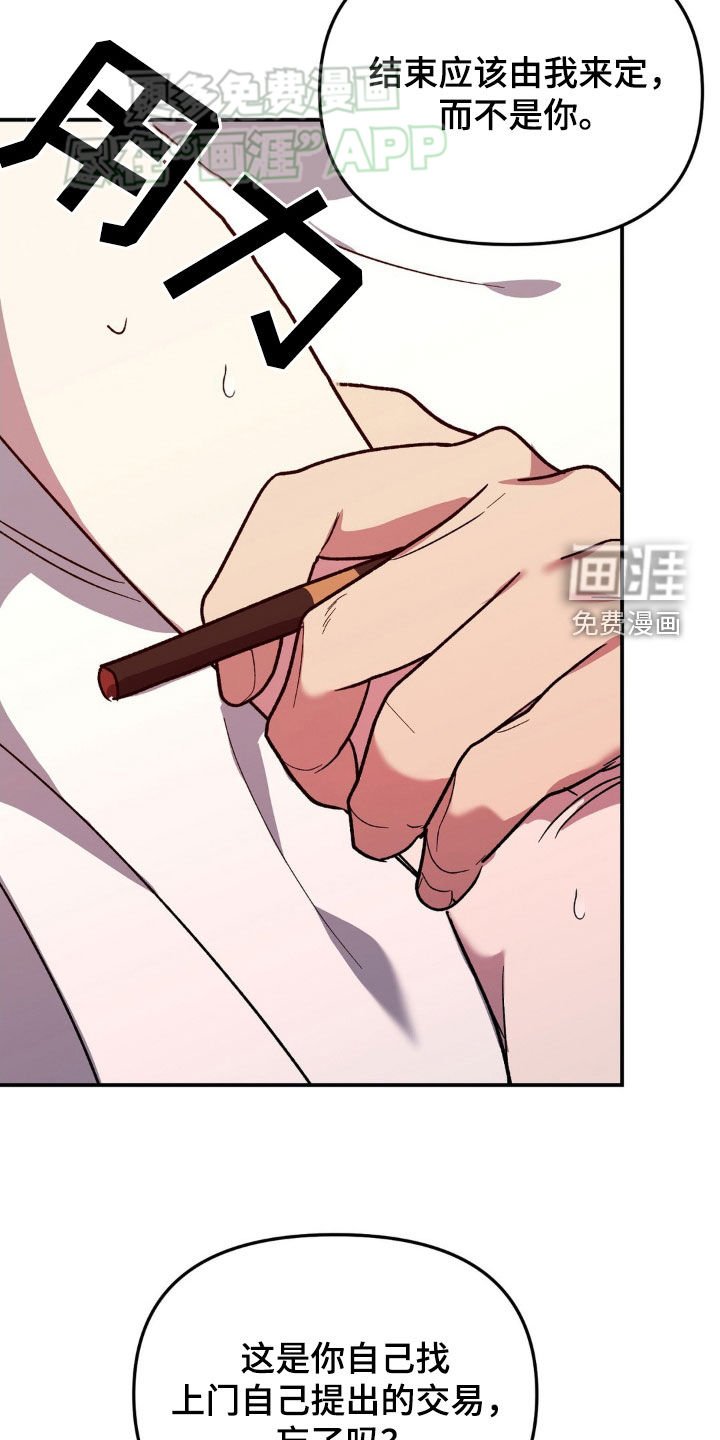 第17章：属于我