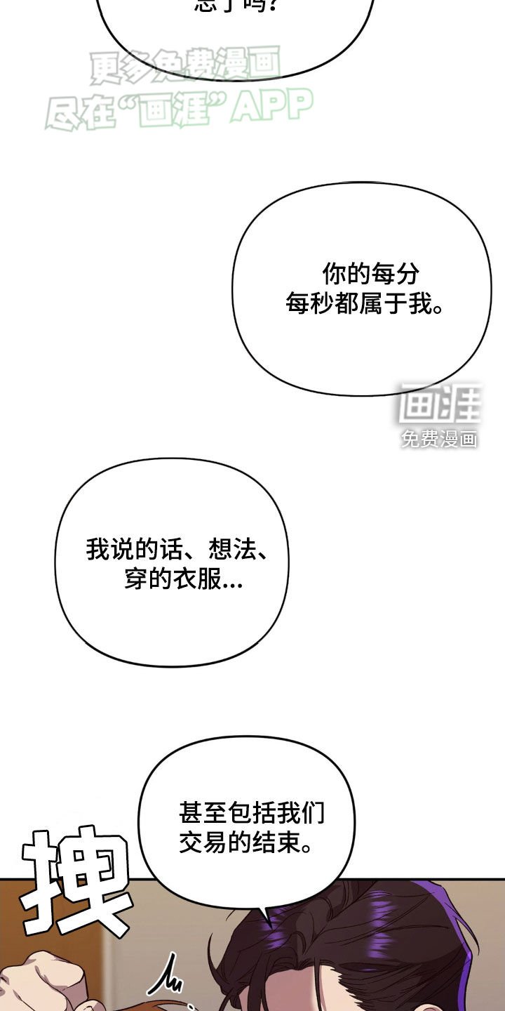 第17章：属于我