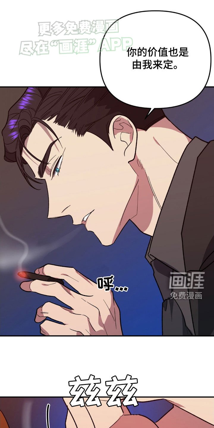 第18章：加深感情