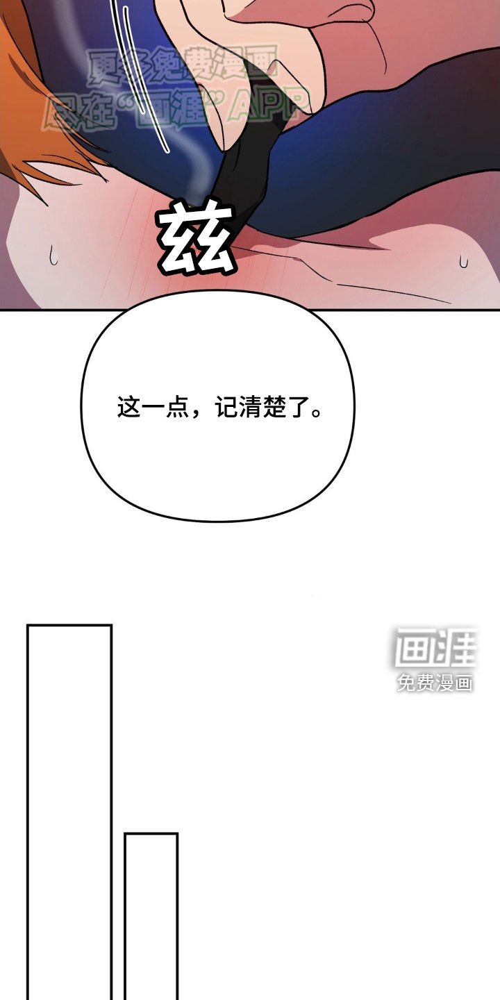 第18章：加深感情