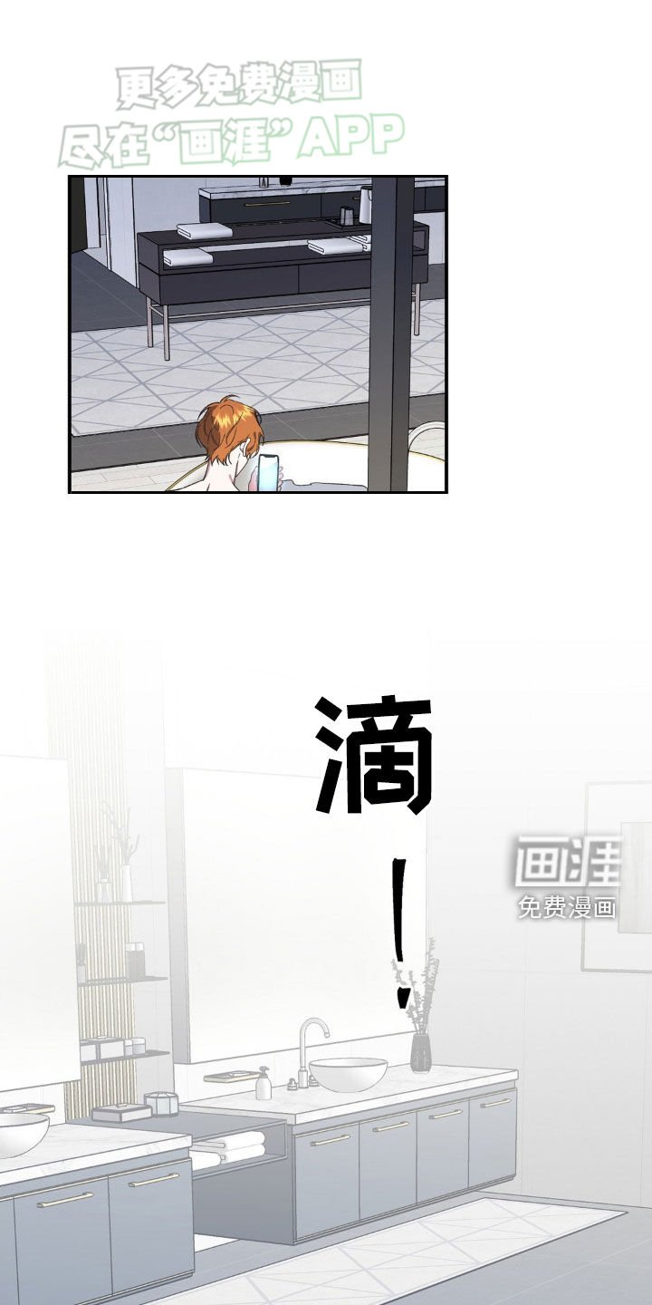 第18章：加深感情