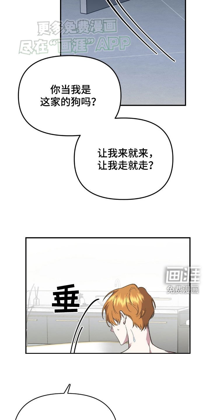 第18章：加深感情