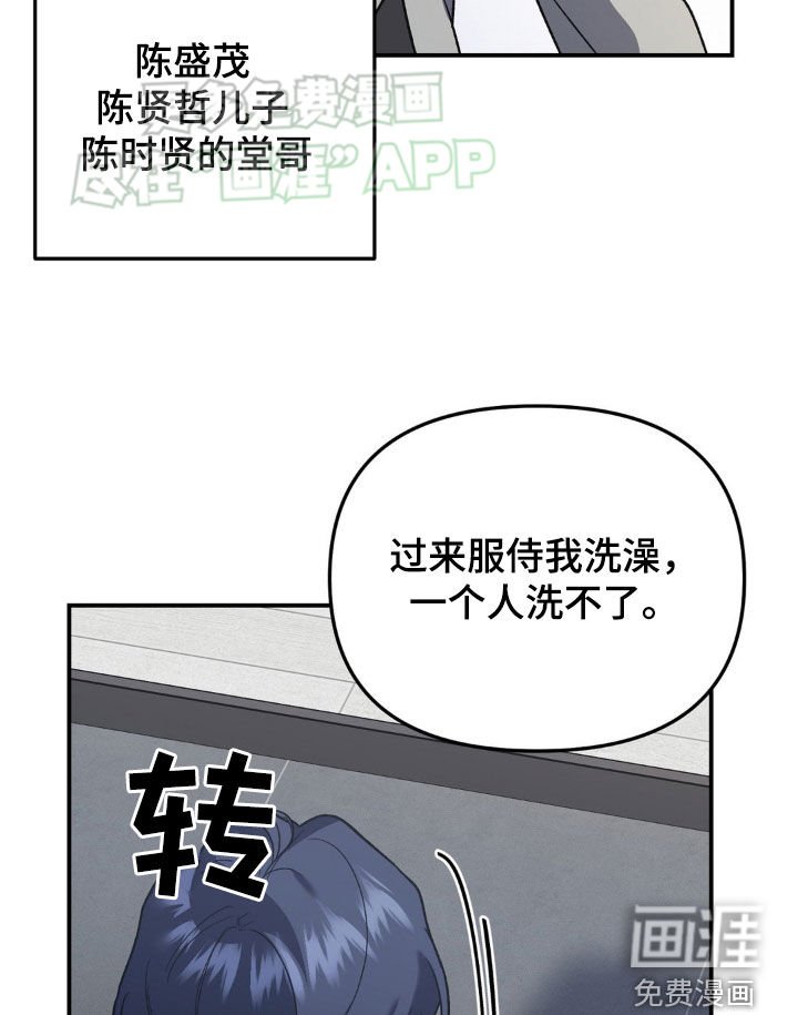 第18章：加深感情
