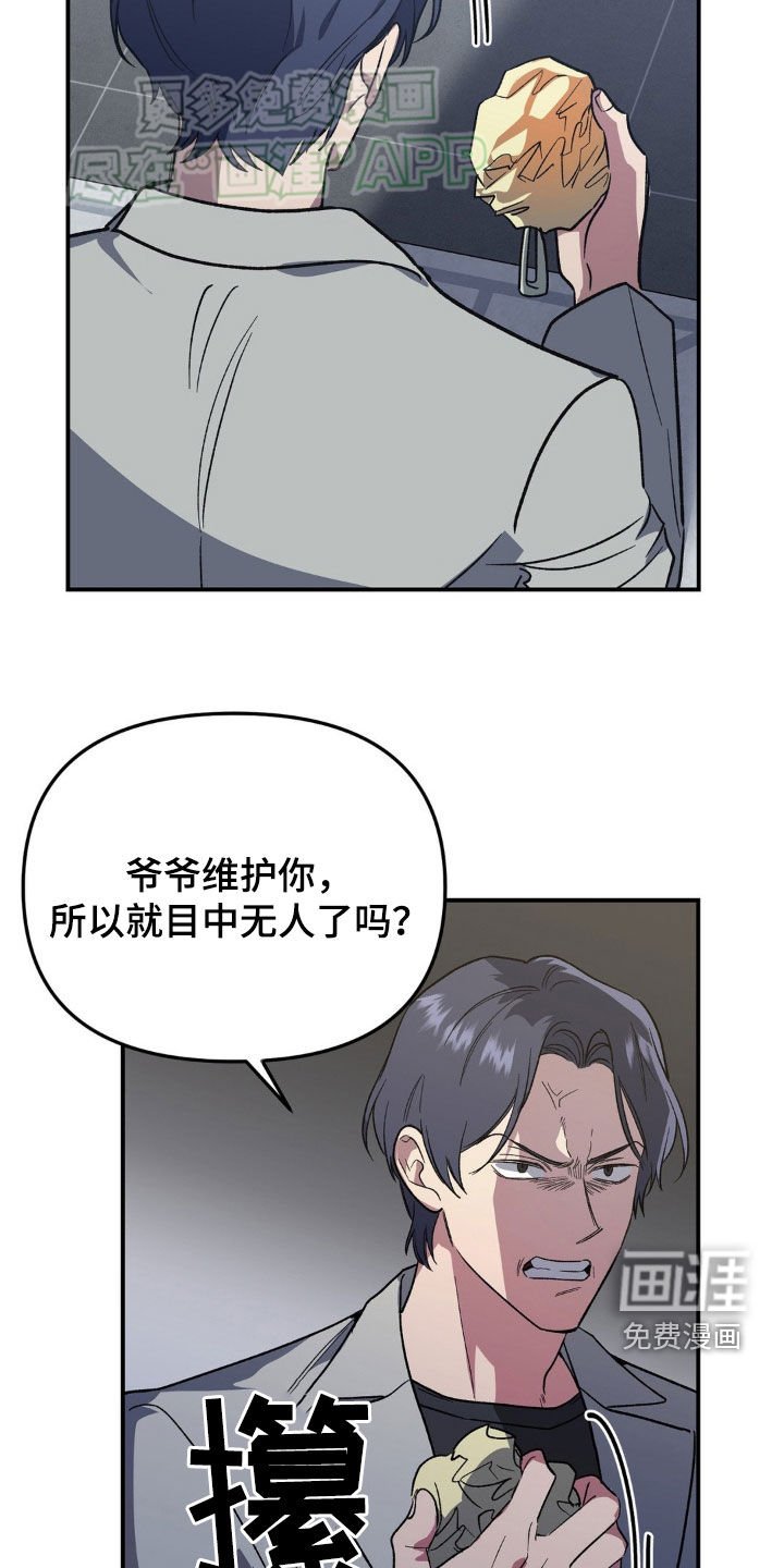 第18章：加深感情