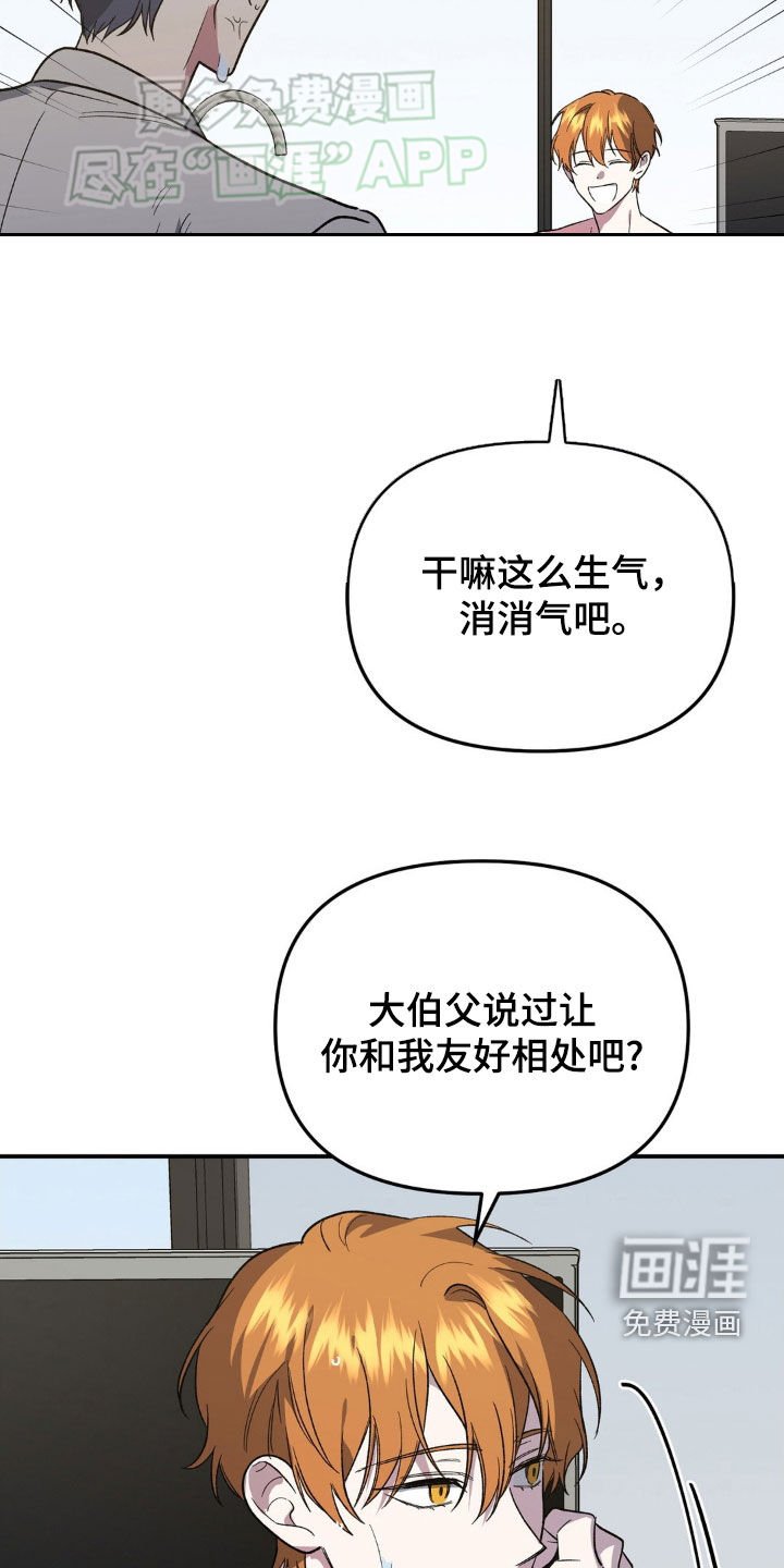 第18章：加深感情