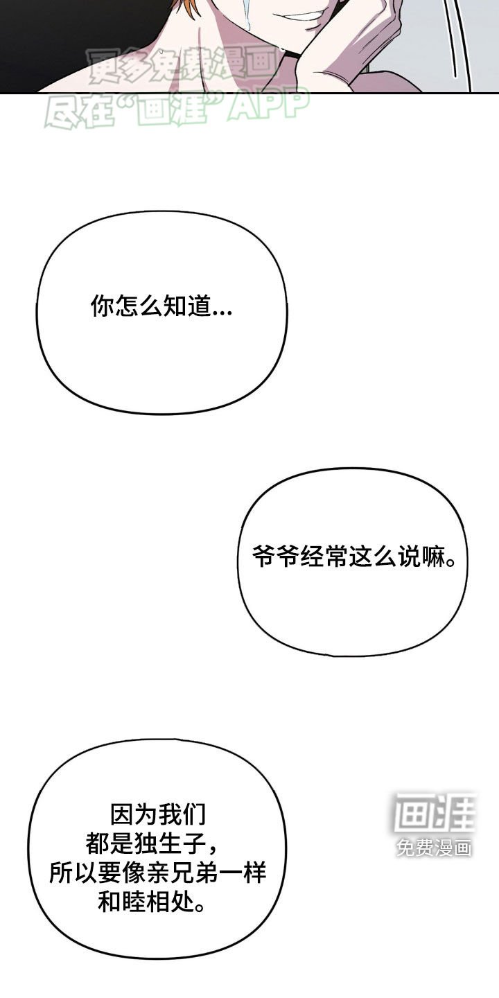第18章：加深感情