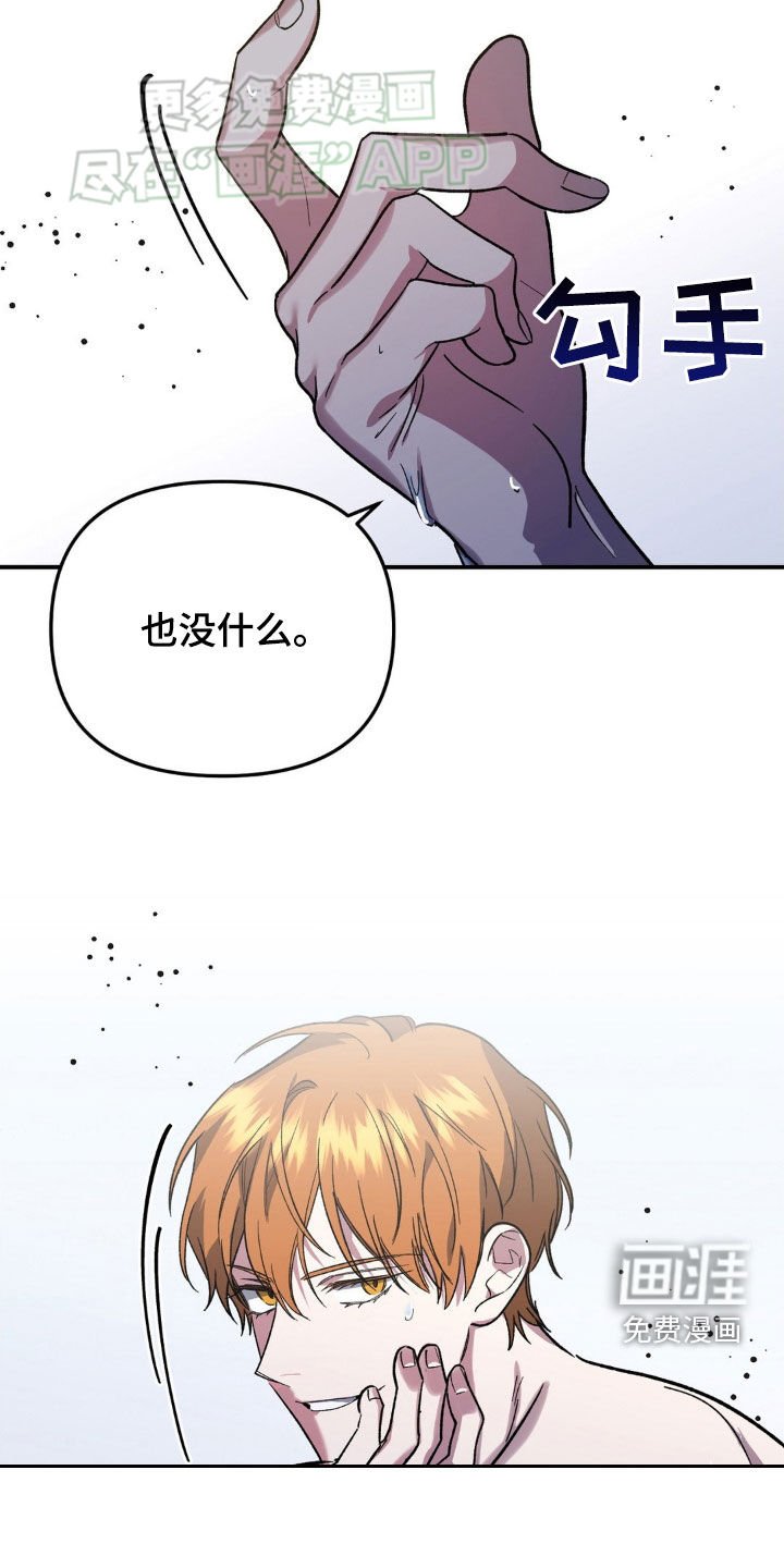 第18章：加深感情