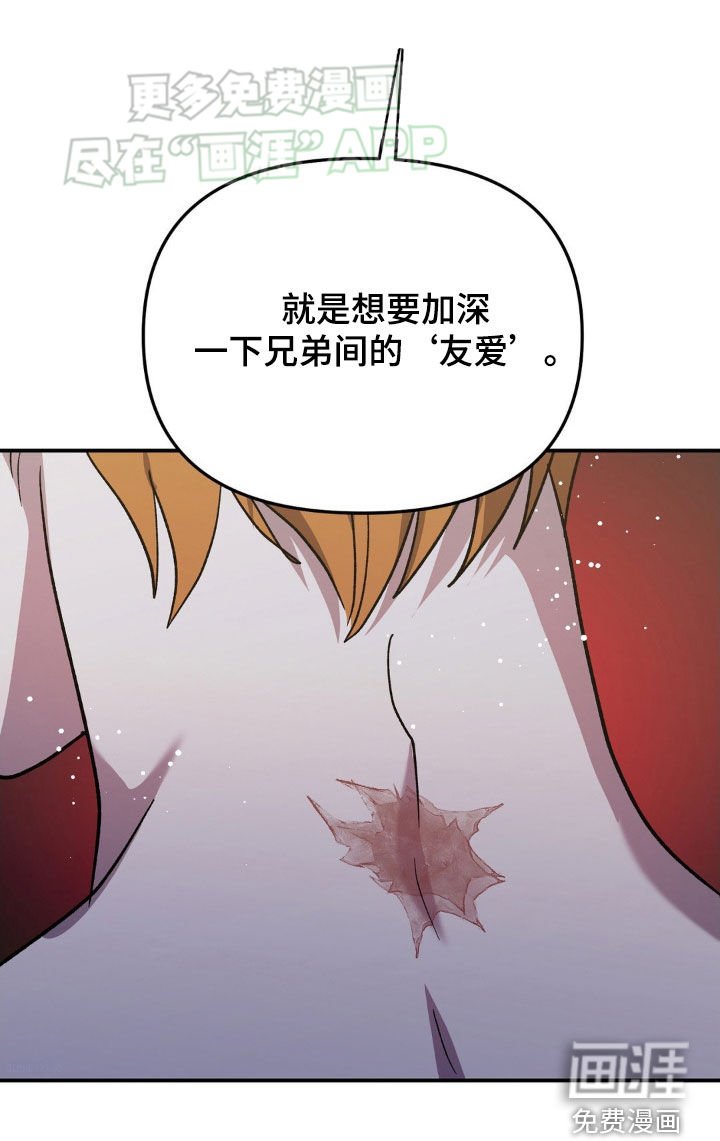 第18章：加深感情