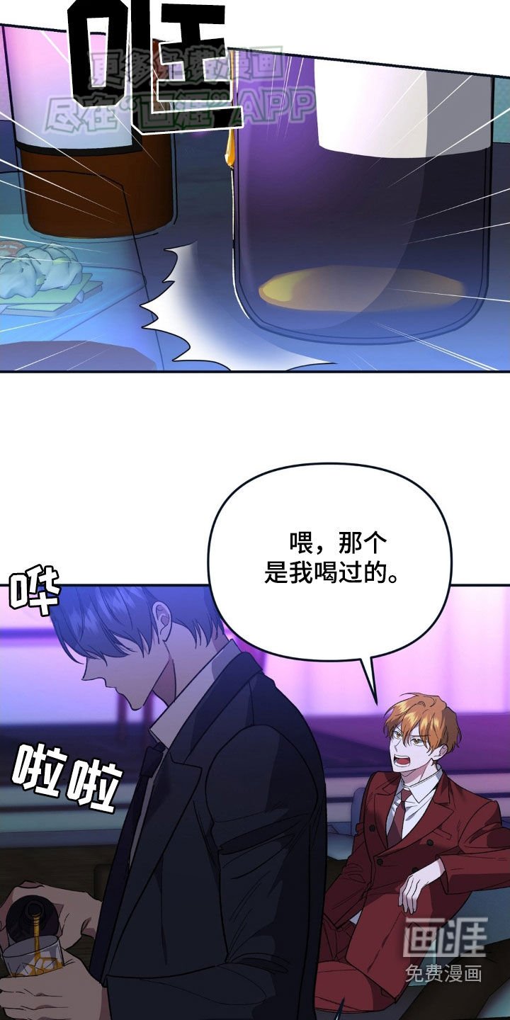 第19章：都是因为你