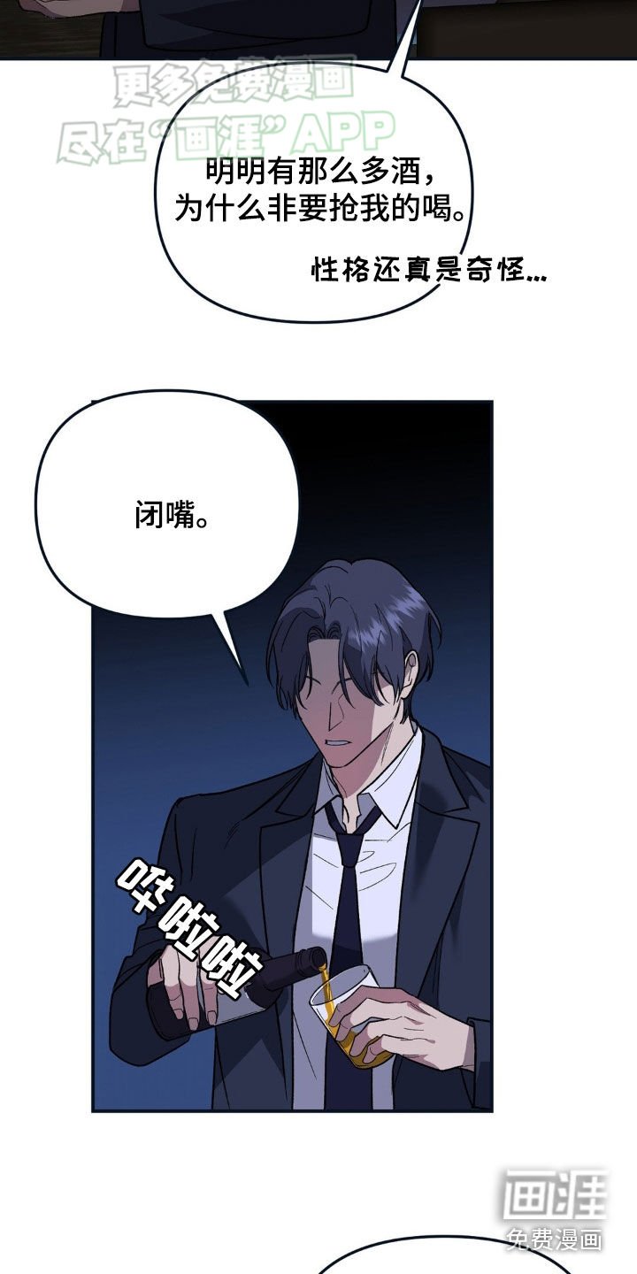 第19章：都是因为你