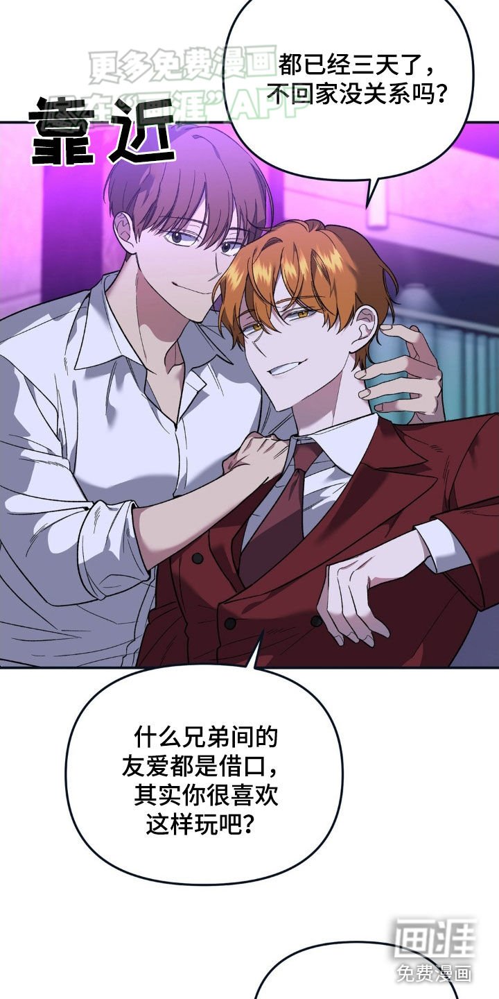 第19章：都是因为你