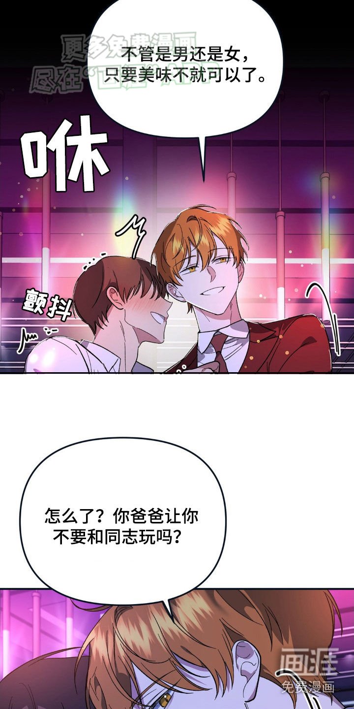 第19章：都是因为你