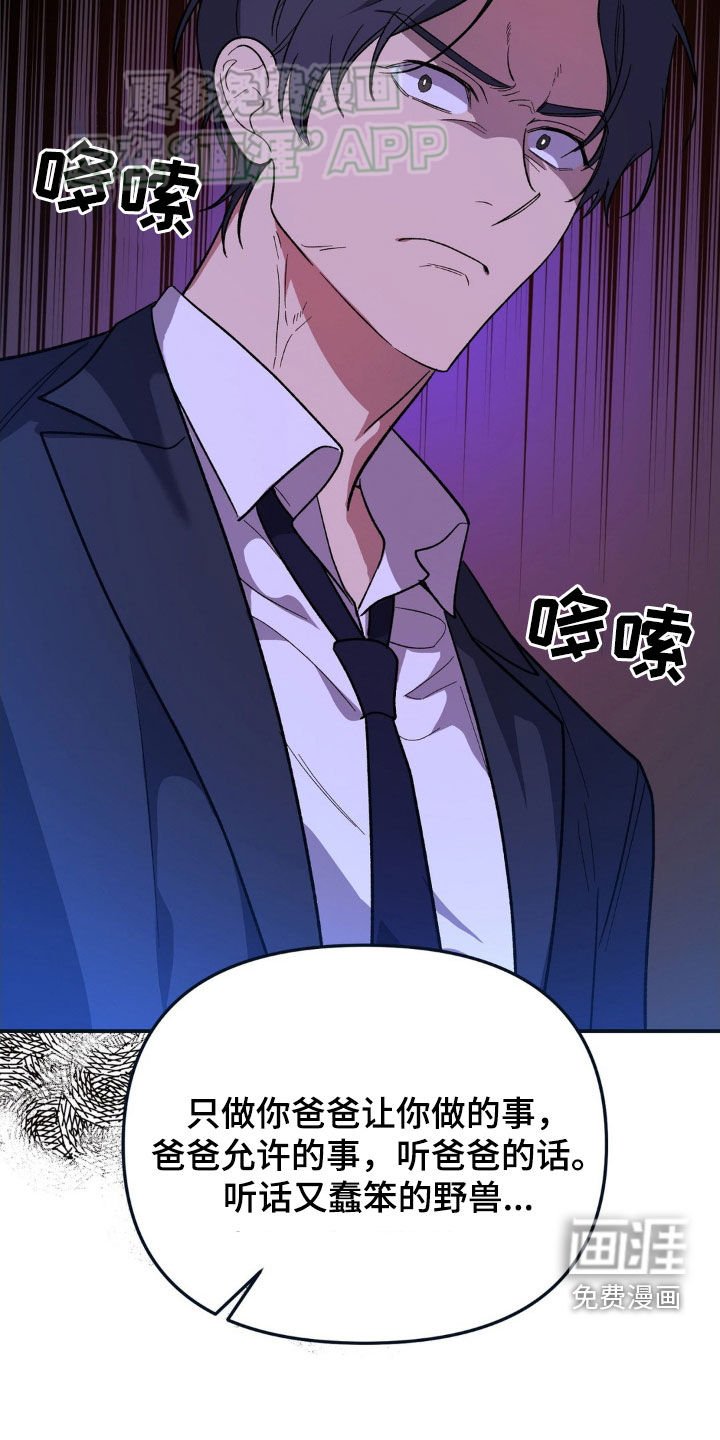 第19章：都是因为你