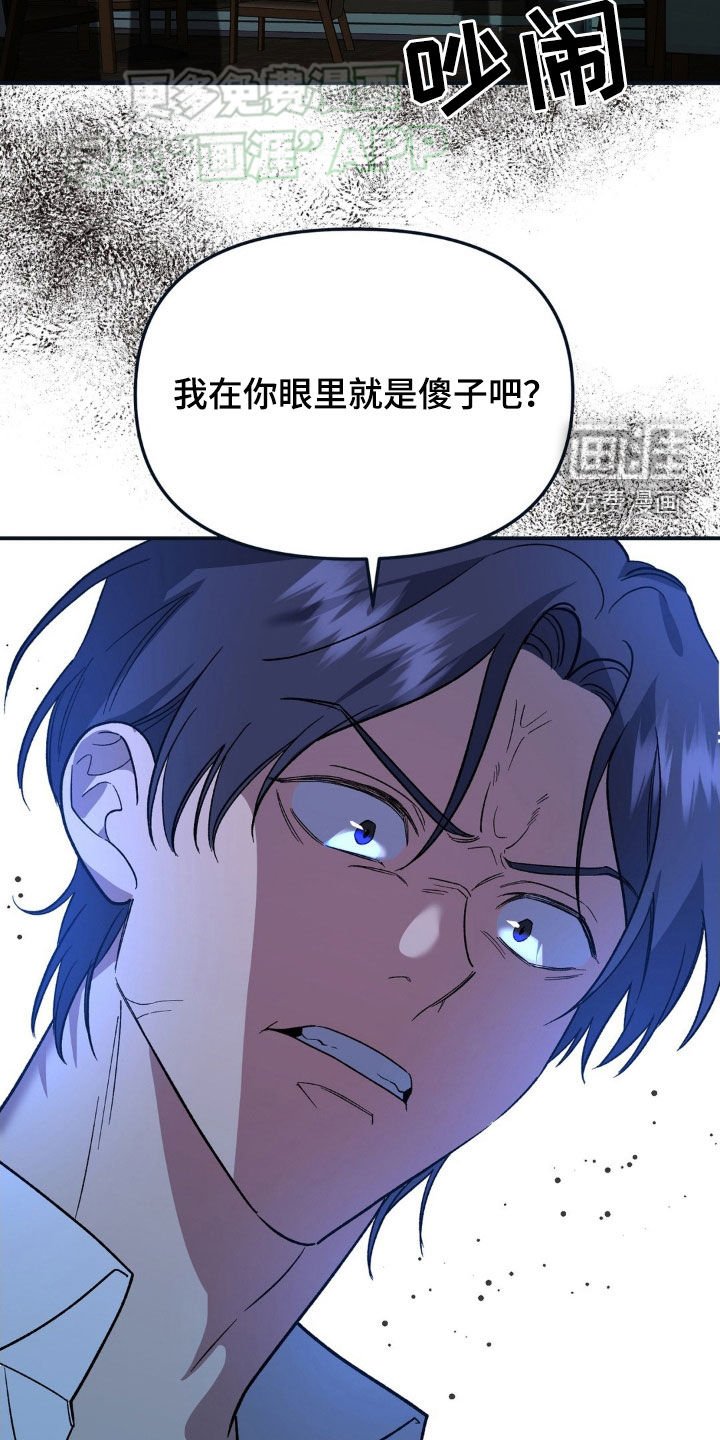 第19章：都是因为你