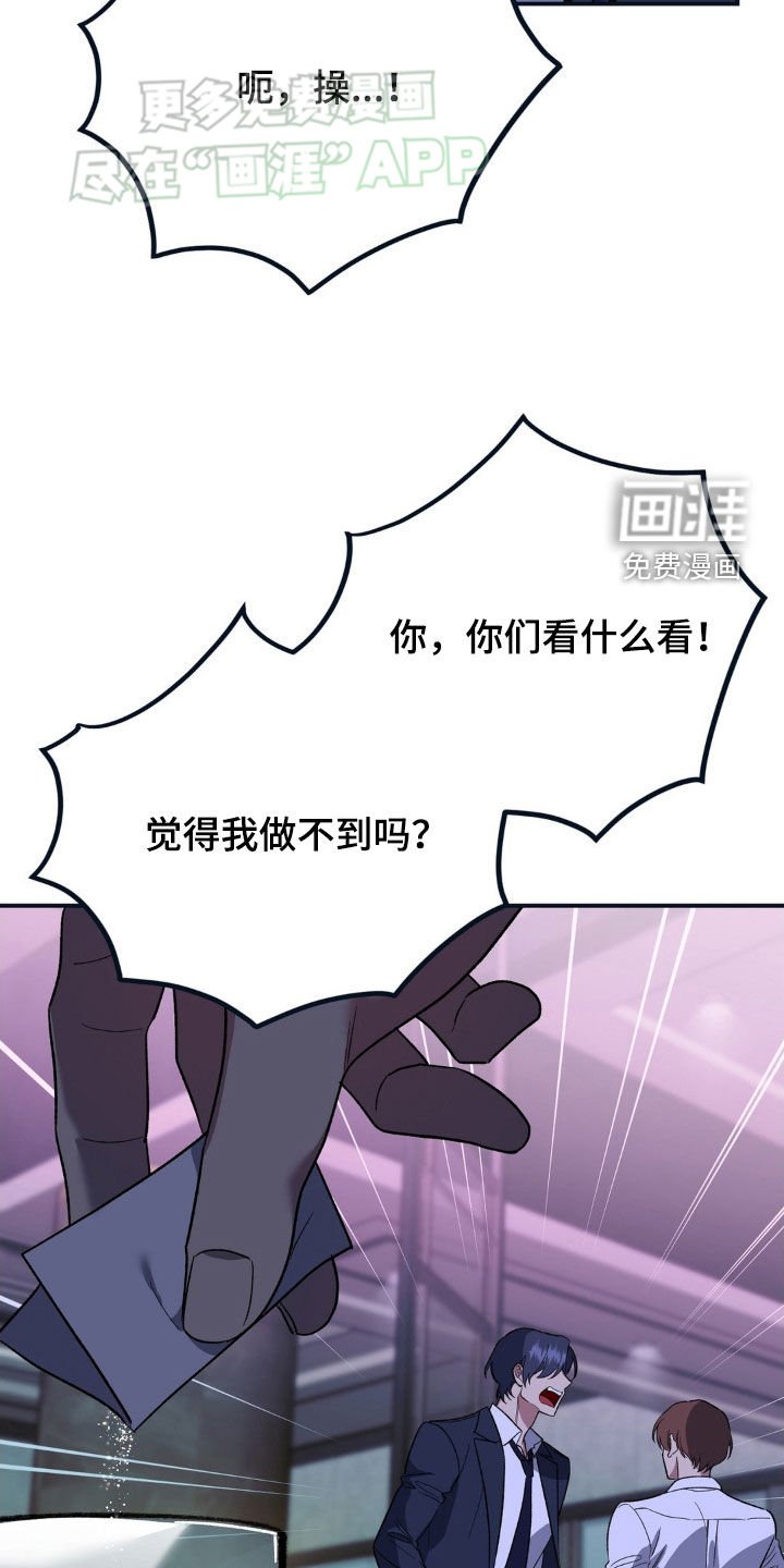 第19章：都是因为你