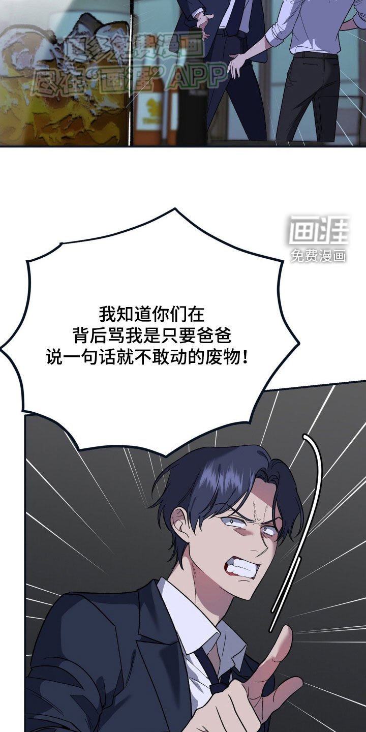 第19章：都是因为你