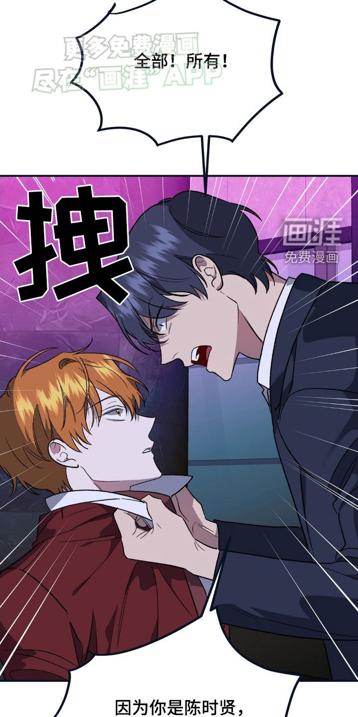 第19章：都是因为你