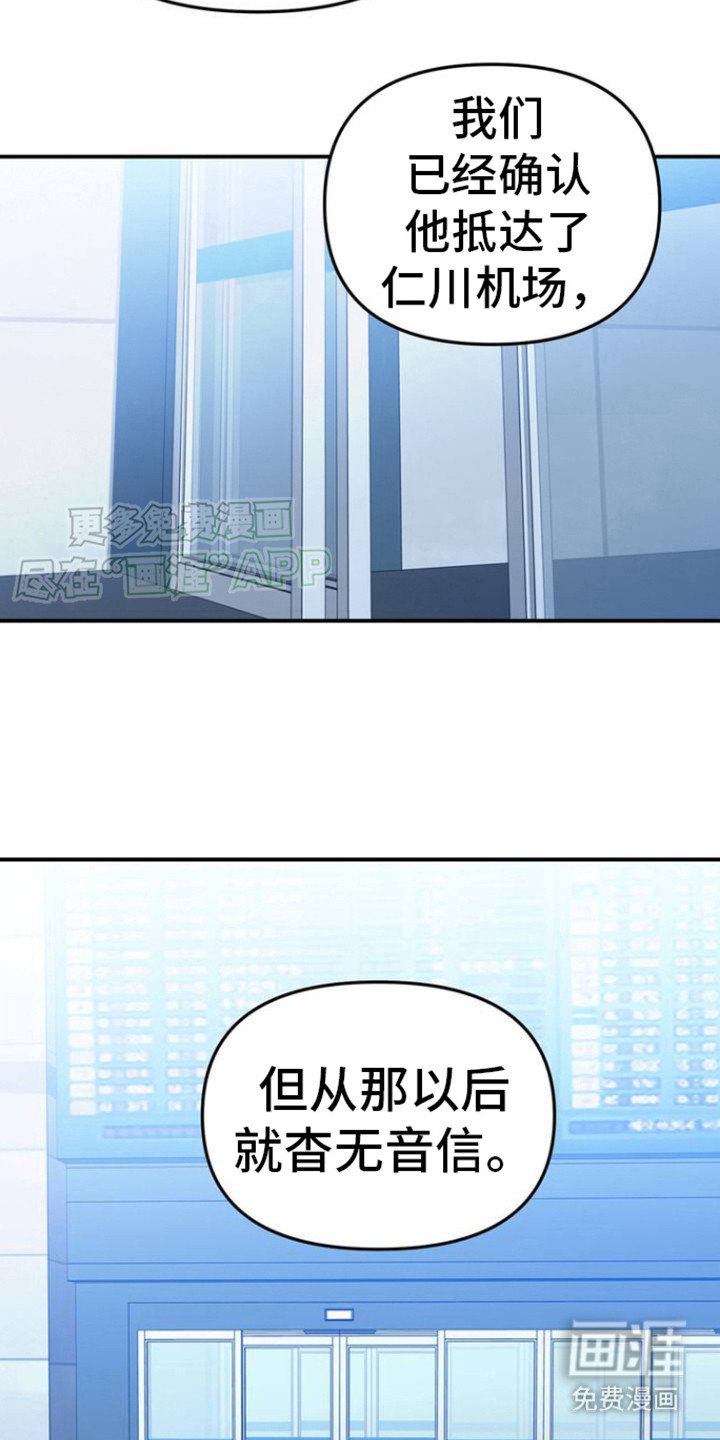 第2章：灯下黑