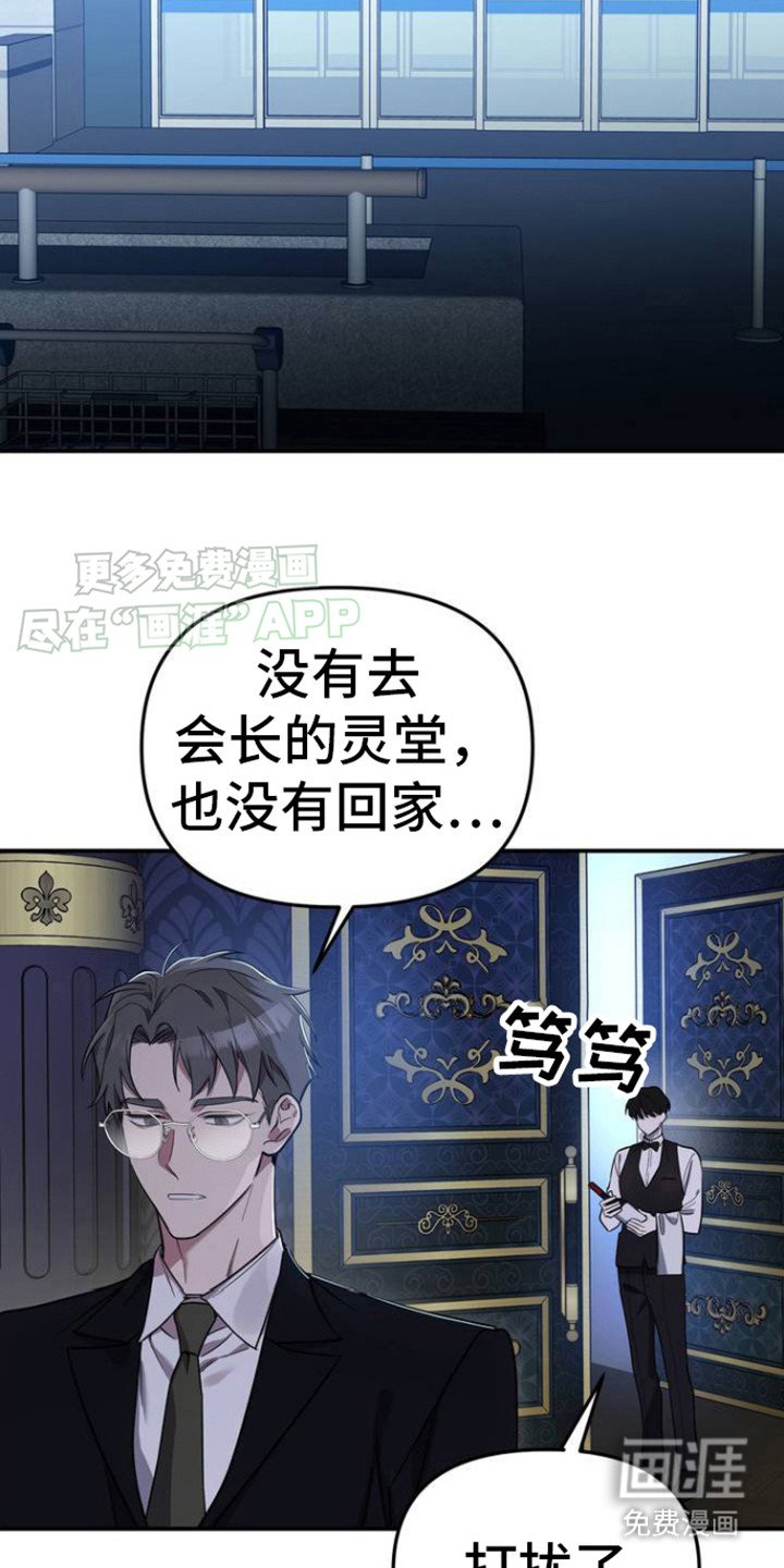 第2章：灯下黑