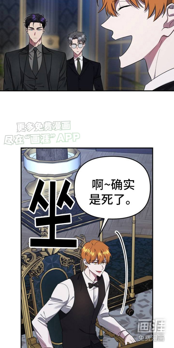 第2章：灯下黑