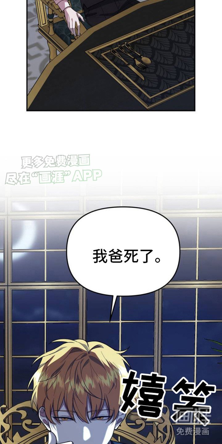 第2章：灯下黑