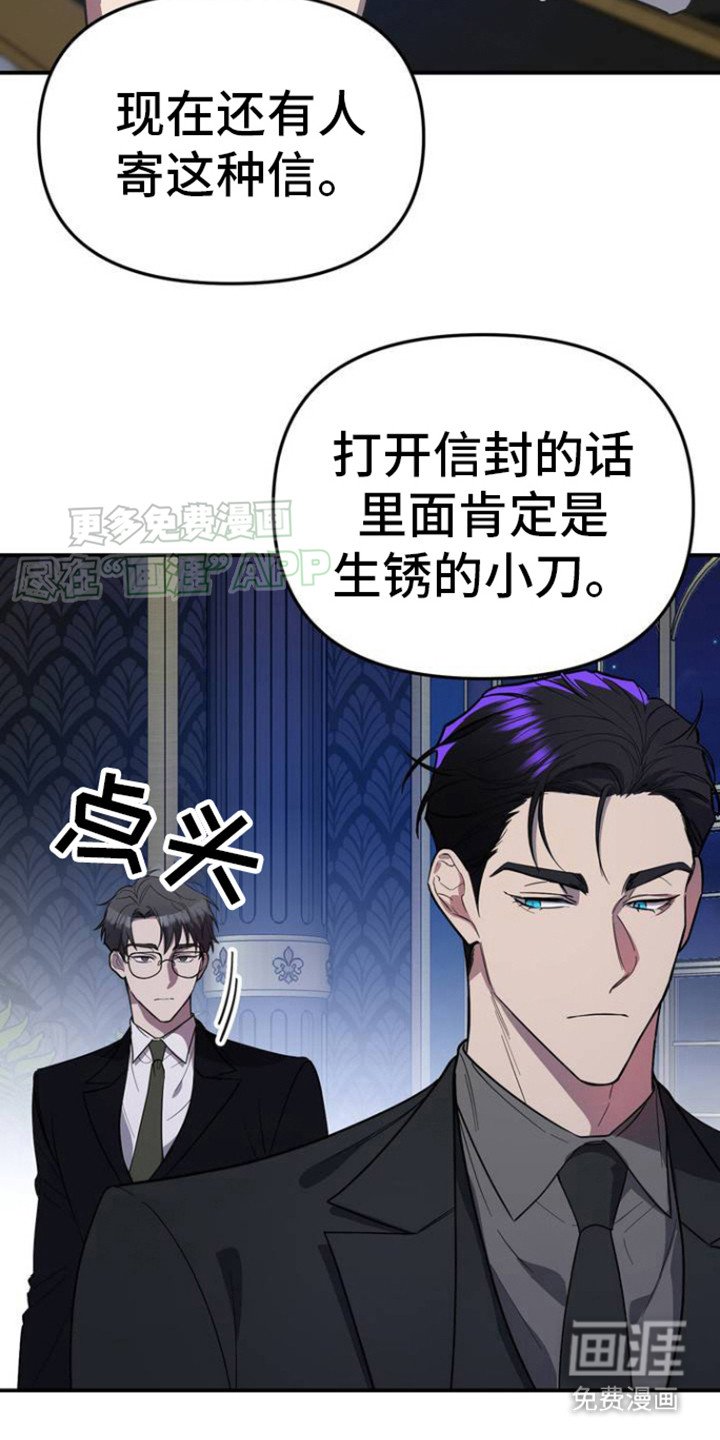 第2章：灯下黑