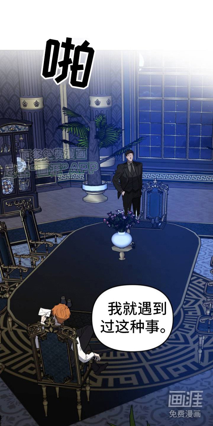 第2章：灯下黑